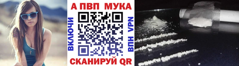 A-PVP кристаллы  МЕГА как войти  Анапа 