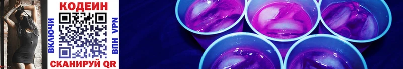 Кодеин напиток Lean (лин) Анапа