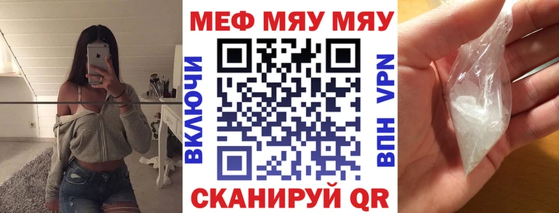 Меф  Анапа