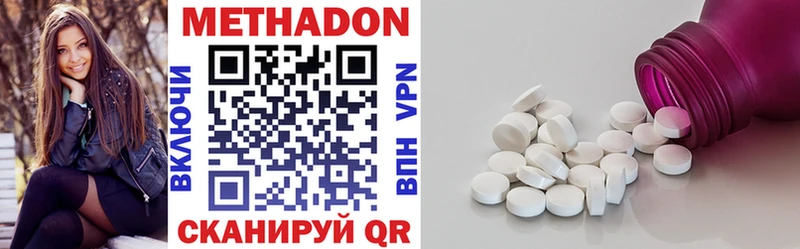 Метадон methadone  цены   Анапа 
