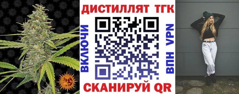 ТГК жижа Анапа
